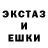 ЛСД экстази ecstasy markysh
