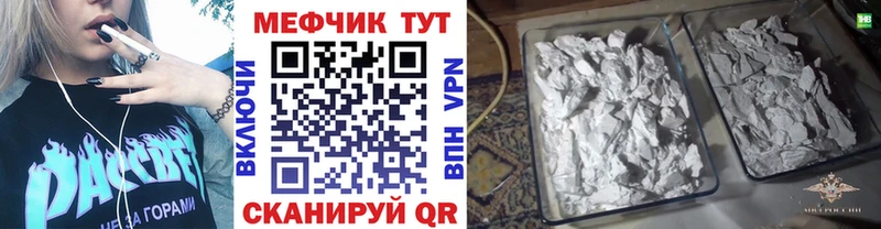 МЕФ кристаллы  Купить закладки  Каргополь 