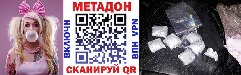 Метадон VHQ  Купить закладки  Каргополь 