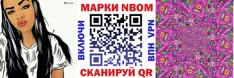 Марки 25I-NBOMe 1500мкг Каргополь